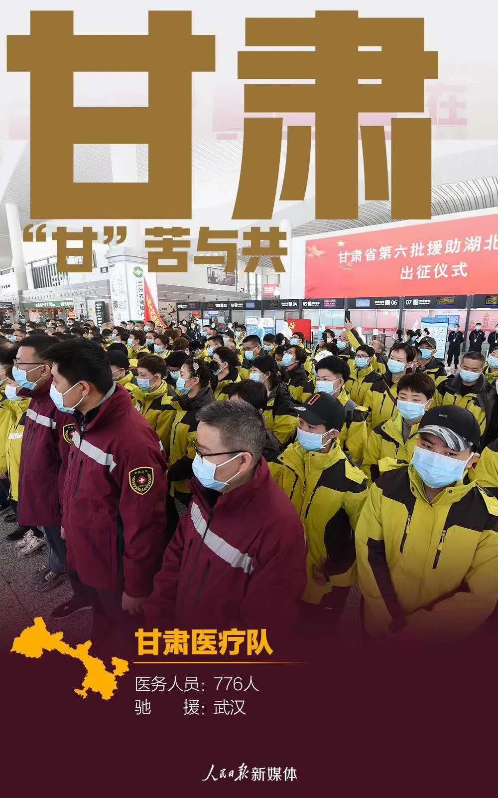 甘肃，这次真的太委屈了