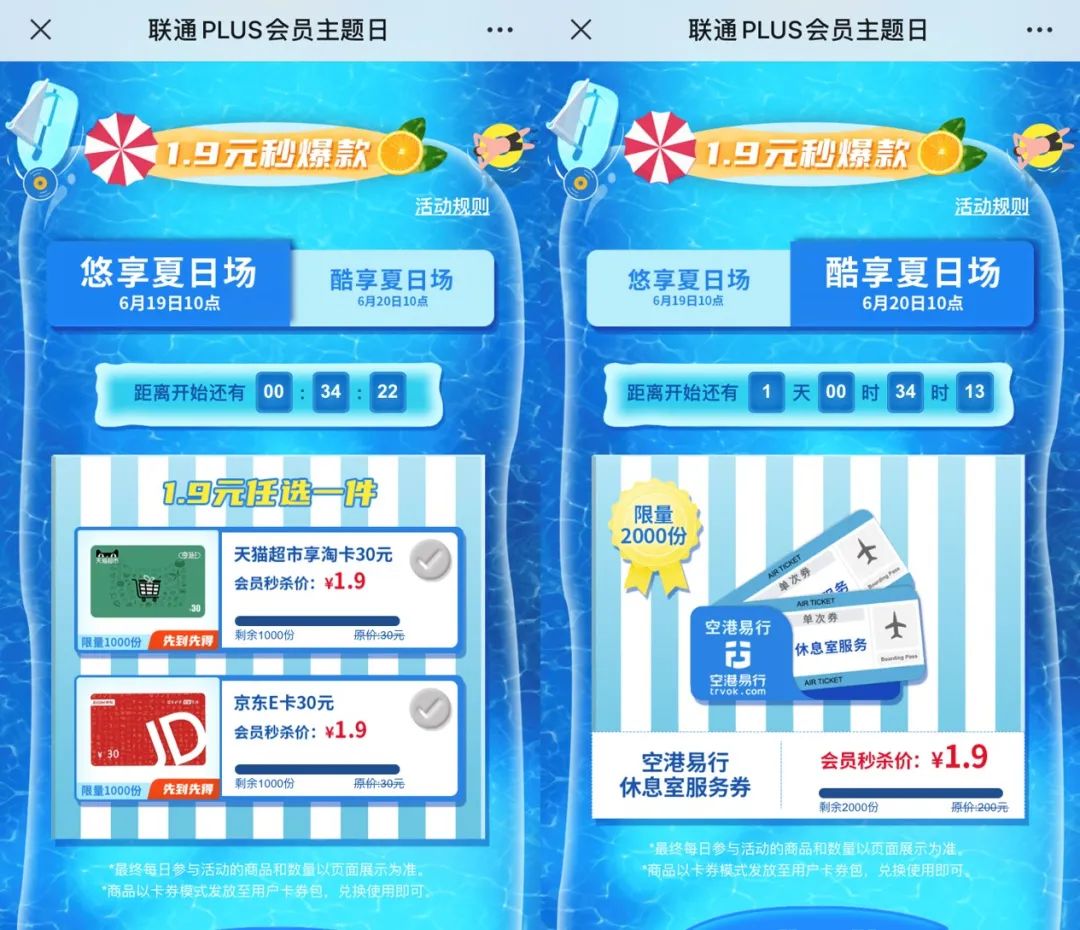 京东plus会员对撸货有帮助没,京东plus会员怎么领取喜马拉雅vip