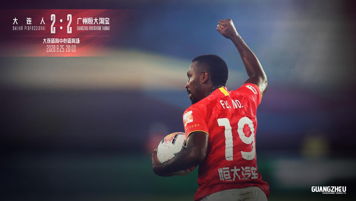 广州恒大淘宝2019赛事,广州恒大淘宝历史上最强阵容