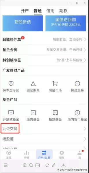 北交所股票退市整理期涨跌幅限制,北交所股票竞价交易涨跌幅不正确