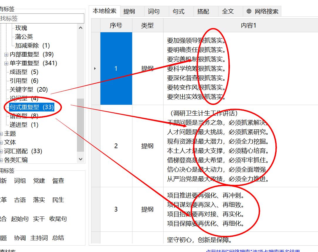 写材料超级插件,比小恐龙办公助手更强