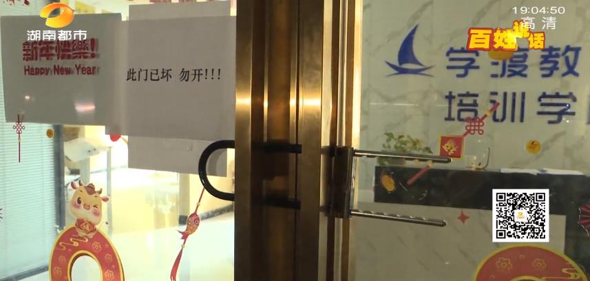 交了学费但培训机构倒闭了,教培机构破产学费如何退