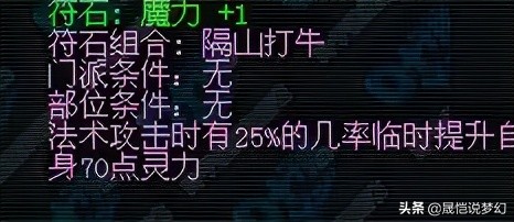 梦幻西游新手起号攻略阵容,梦幻西游十三技能全红