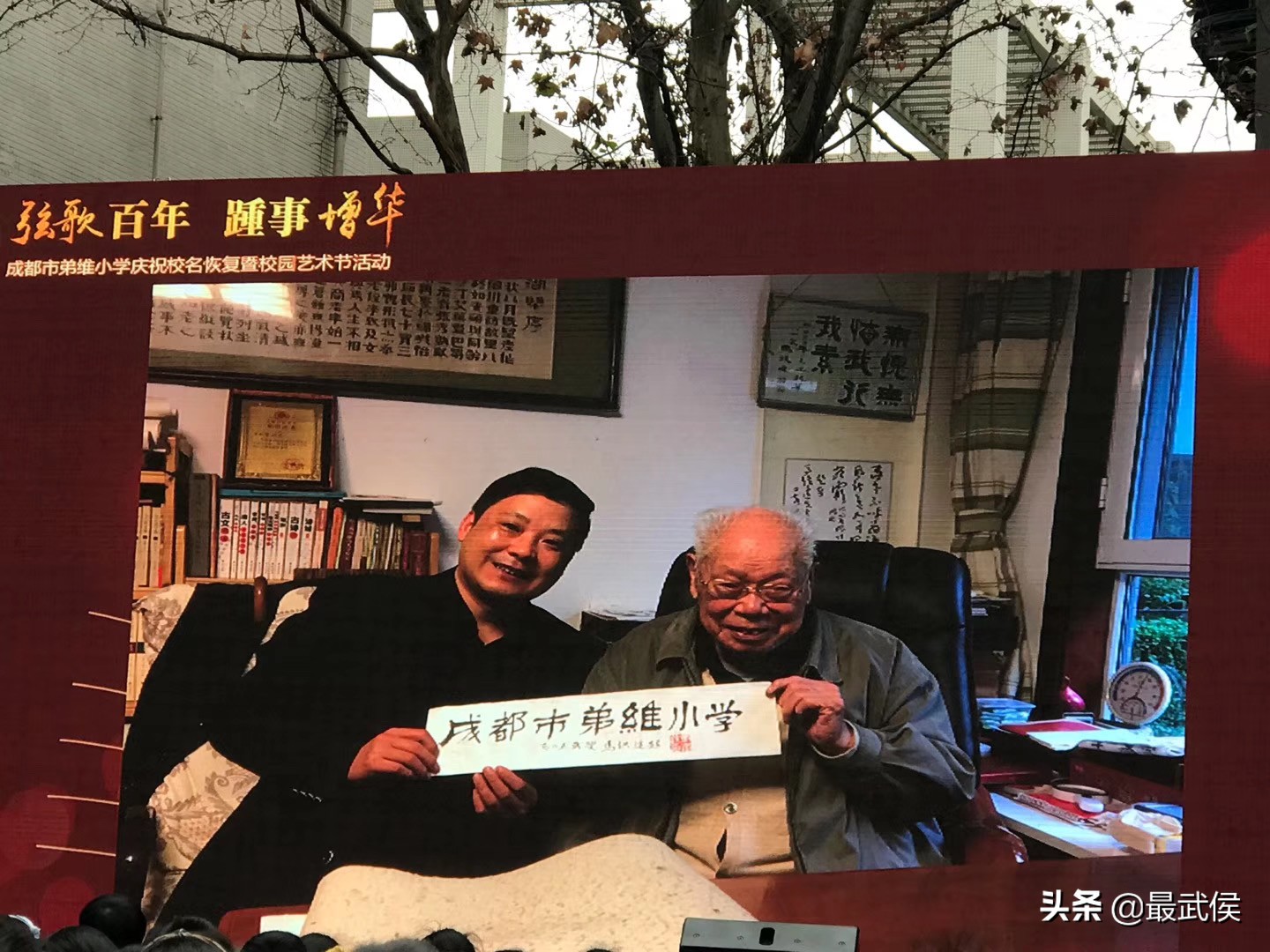 100多年前，华西医院背后有所弟维小学。现在如何了？