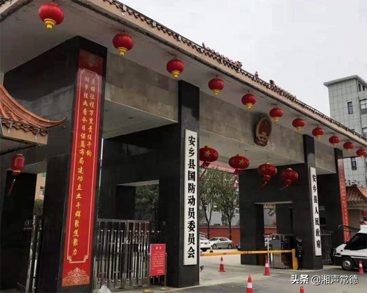 书写安乡情讴歌新时代——章绍君春联集锦