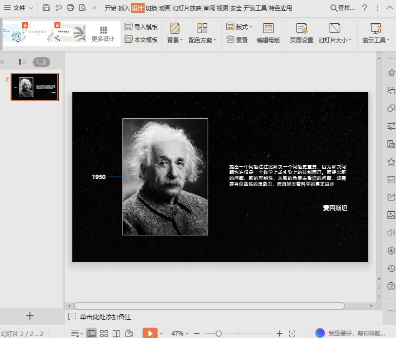 怎么设置PPT页面大小,如何设置PPT页面长宽尺寸