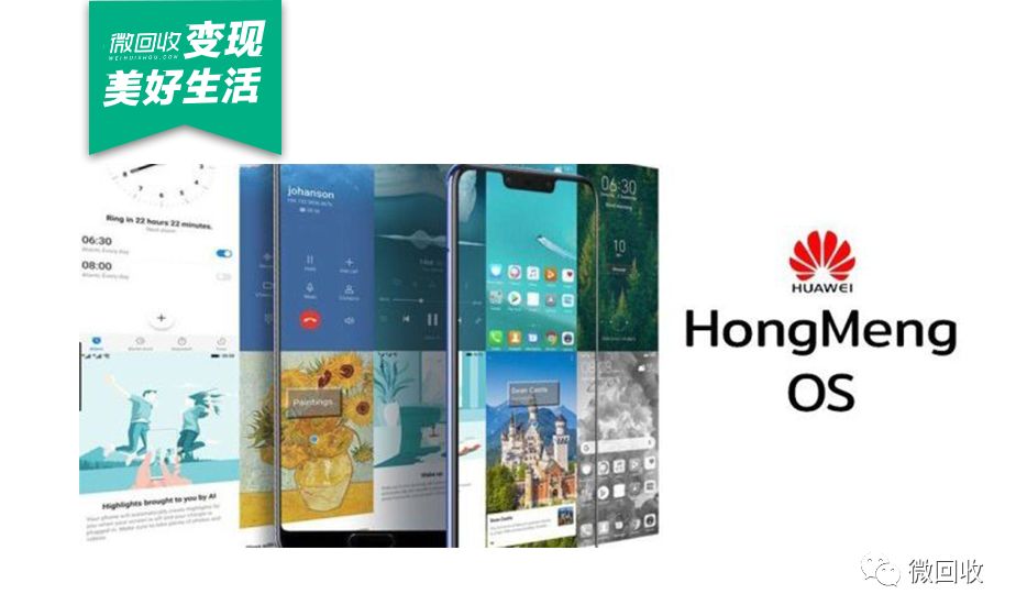 华为鸿蒙系统下一代手机,华为鸿蒙系统出到第几代了