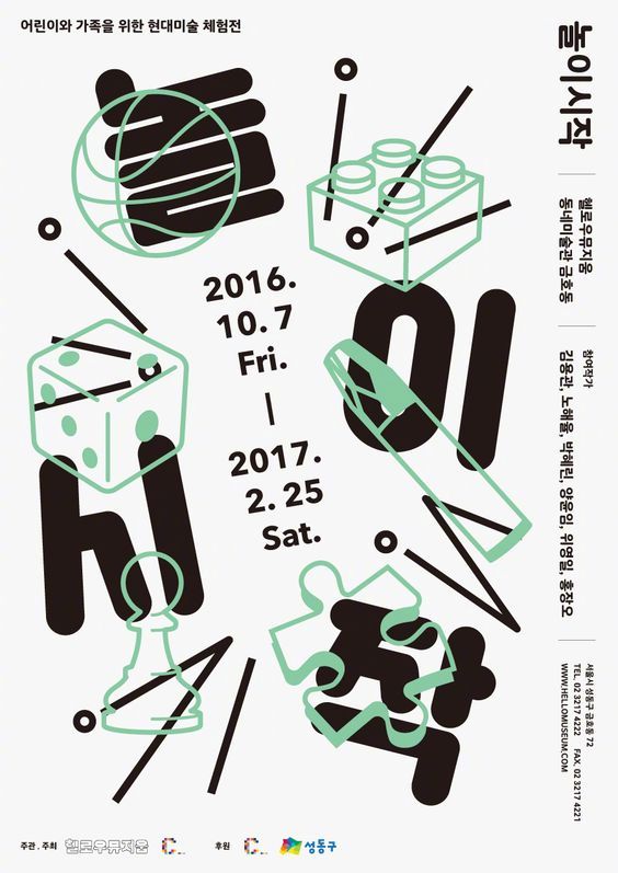 韩国创意设计风格图片大全,创意韩国海报设计