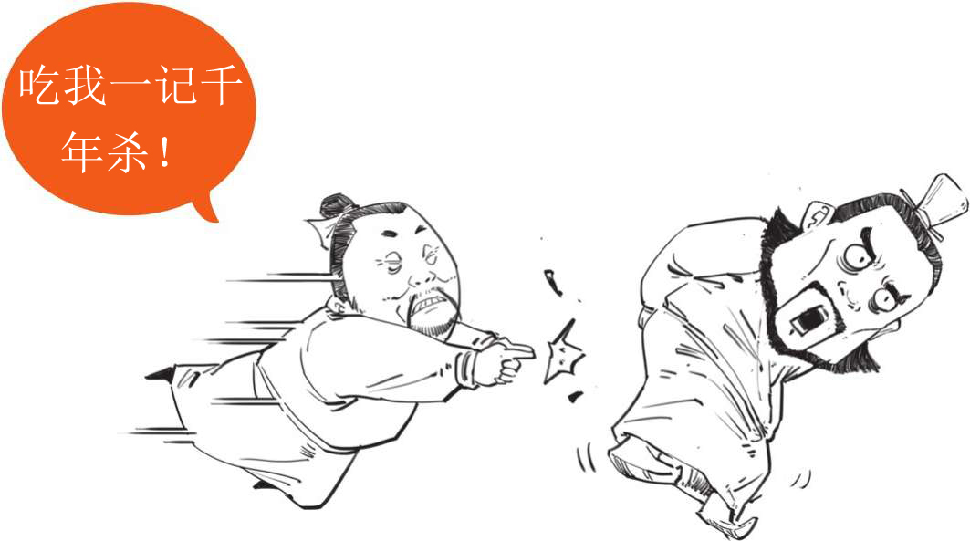 番外篇：兵家的男子汉就是君子*仇报**十年不晚