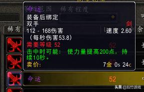 魔兽世界低等级紫装排名,魔兽世界的爆本机制