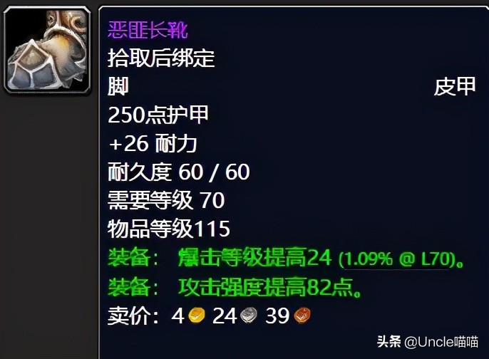 魔兽世界tbc猎人卡拉赞入门装备,魔兽世界tbc卡拉赞法师奥法天赋