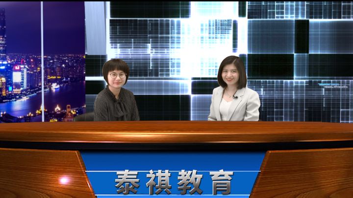 泰祺直播间丨2019院校访谈系列之上海交大环境学院MEM