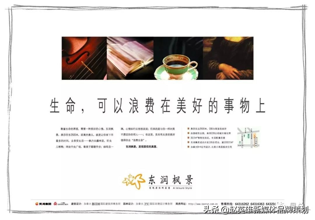 地产文案需要看哪些书,地产人发朋友圈文案高级感