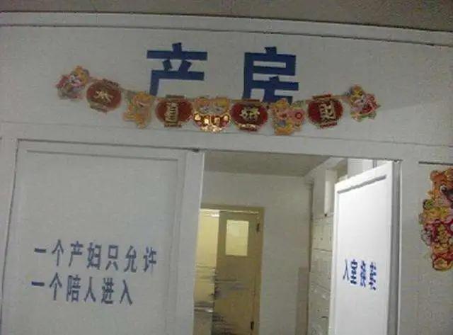 生完孩子的苦只有女人能明白,生孩子是最痛苦的女人