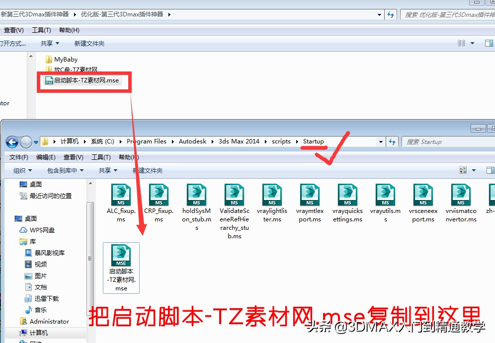 3dmax一键窗户插件安装,3dmax开拓者插件安装