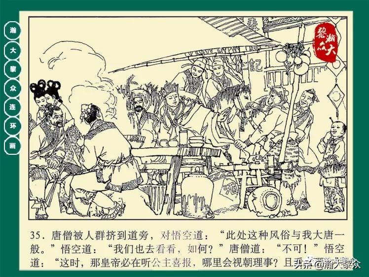 瀚大黎众连环画封神演义,西游记彩色连环画珍藏版