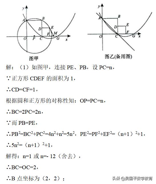 几何压轴题解析及答案,几何知识点总结及技巧