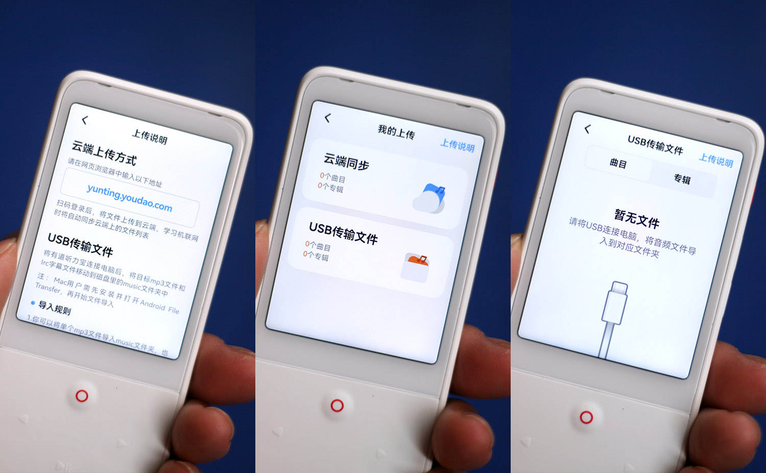 有道听力宝和倾听者哪个好用,有道听力宝对英语怎么提升