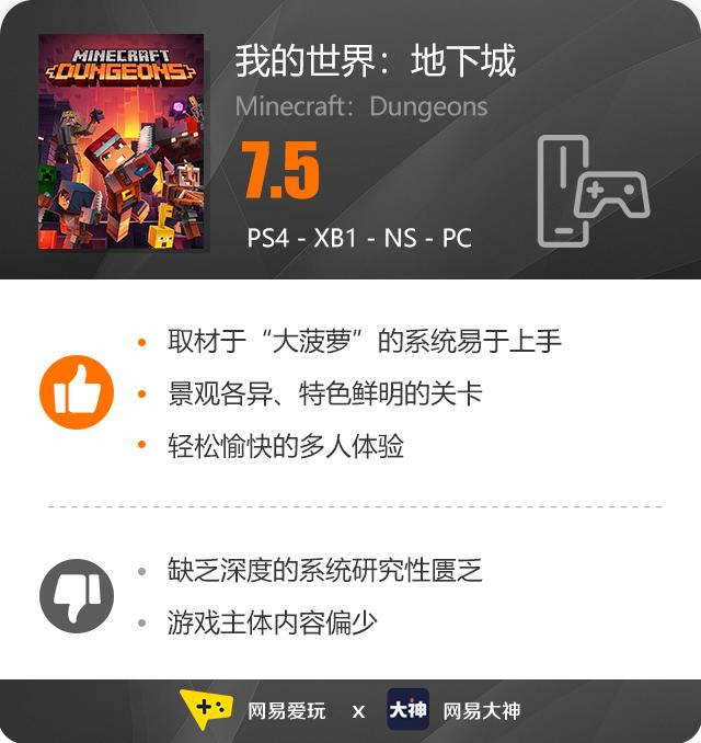 一口气通关我的世界地下城,如何玩我的世界地下城