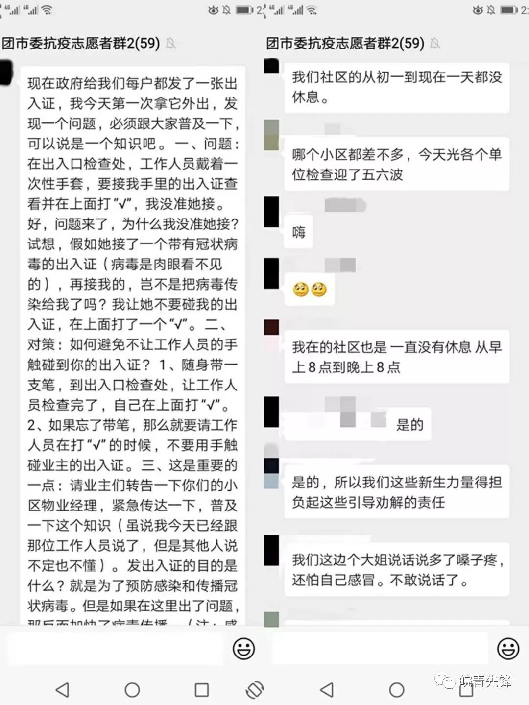 固镇县疫情防控青年突击队招募啦,抗疫团青