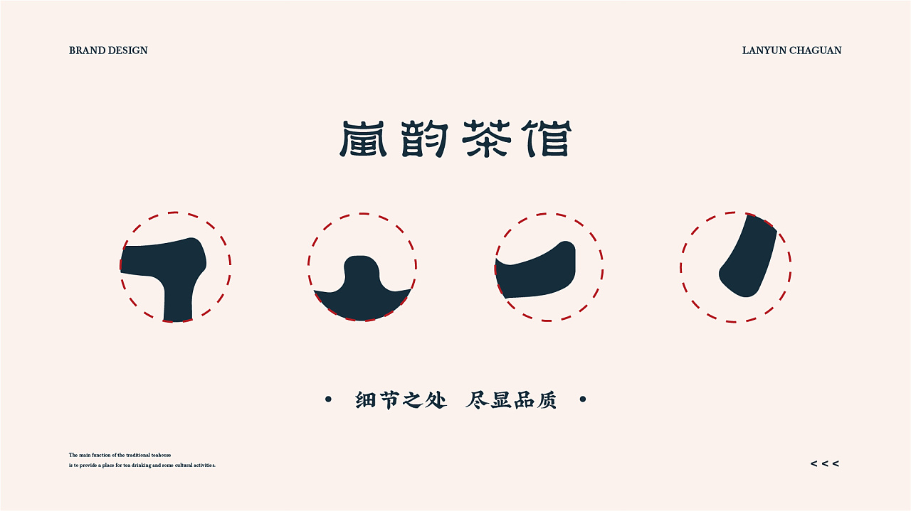 老茶馆新面孔！茶馆VI设计让忙碌的现代人“慢谈人生”