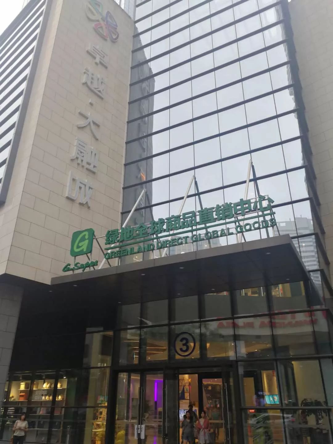 青岛超市倒闭老板携款跑路,青岛大融城停业了吗