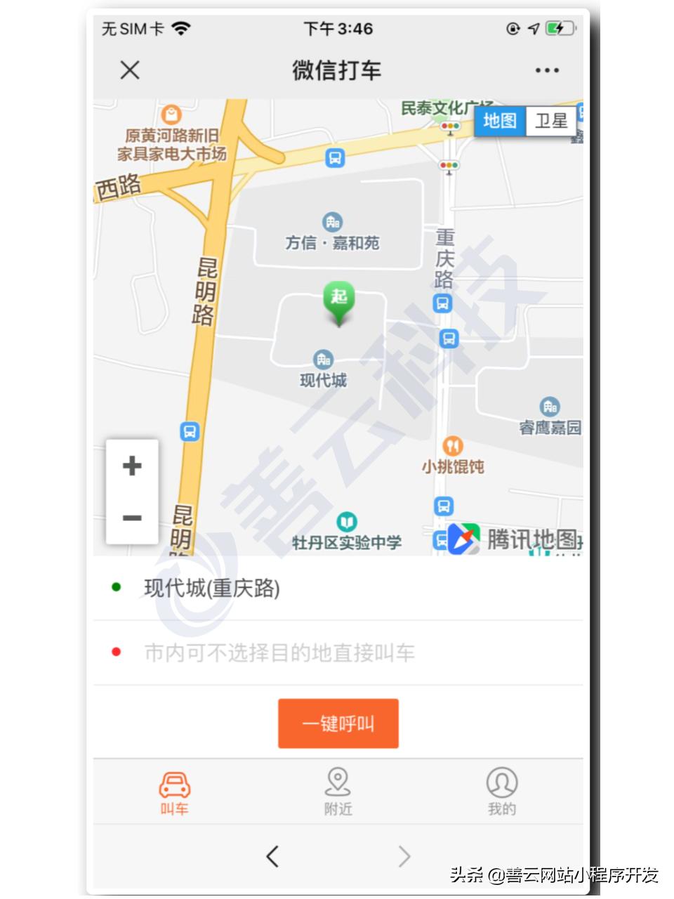 顺风车拉货打车软件定制开发,拼车打车小程序开发