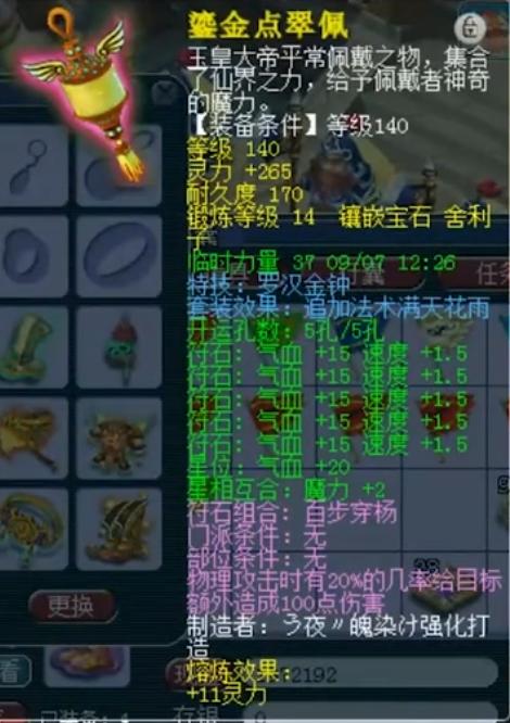 梦幻西游罗浮山服战家族,梦幻西游服战君临天下