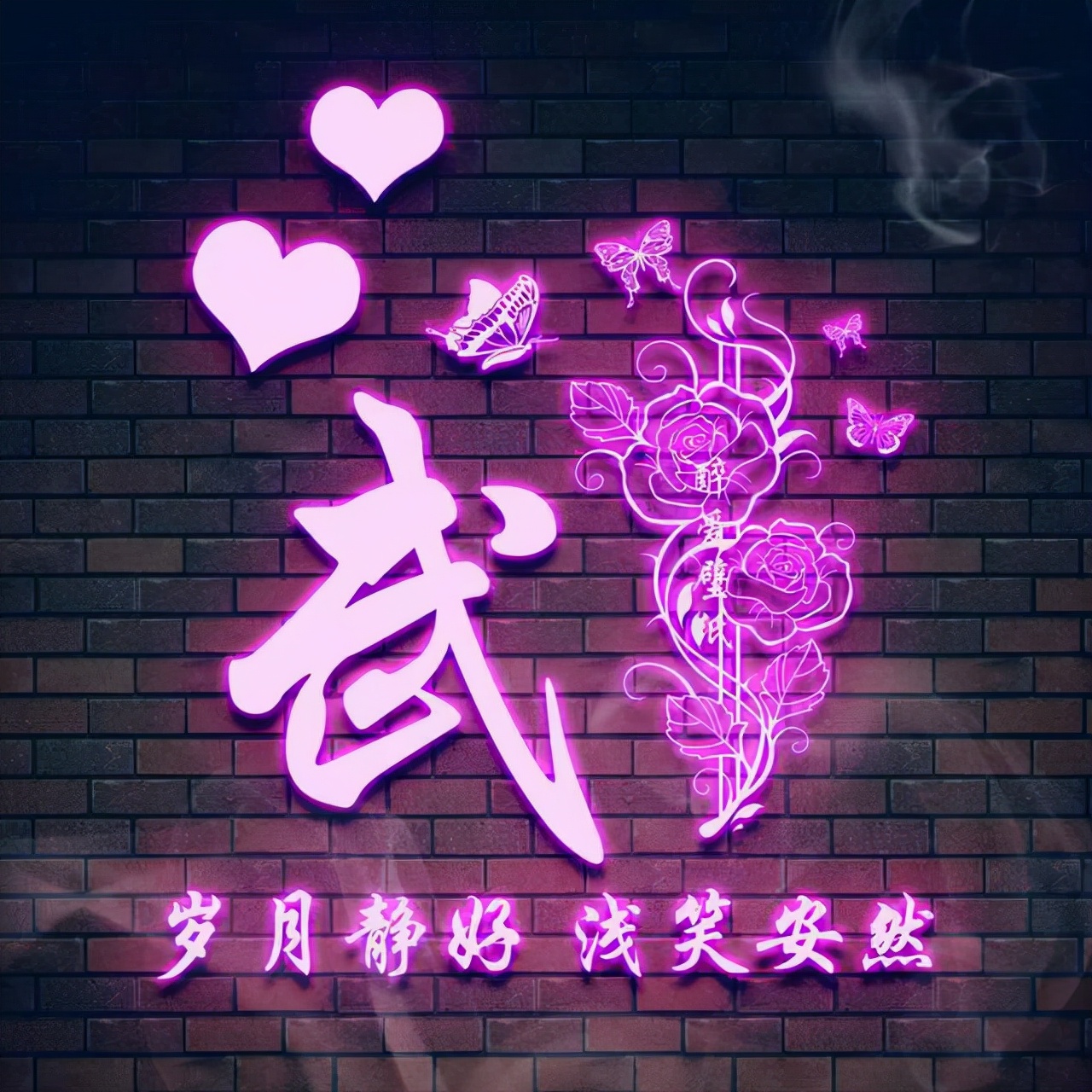 方姓氏荧光头像大全,最近超火带字的姓氏头像