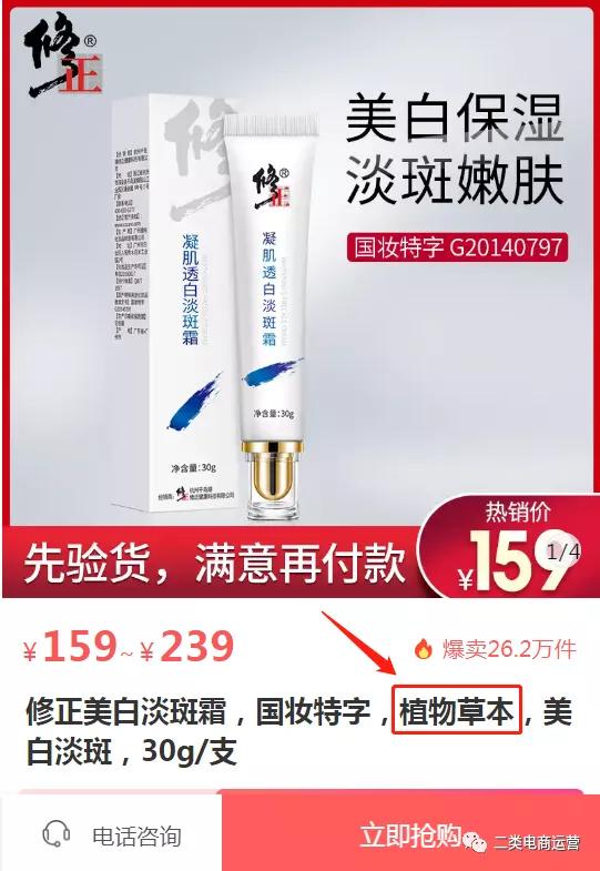 电商广告运营思路怎么写,二类电商如何营销信息流广告