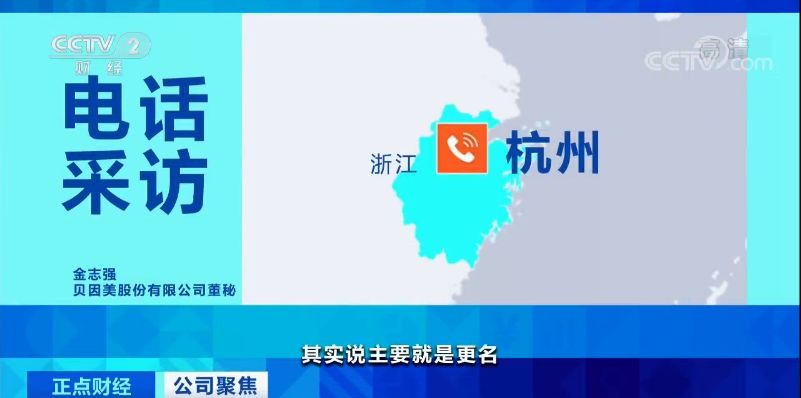 贝因美，改名了！一个奶粉品牌，房屋租赁咋也成了主营业务？