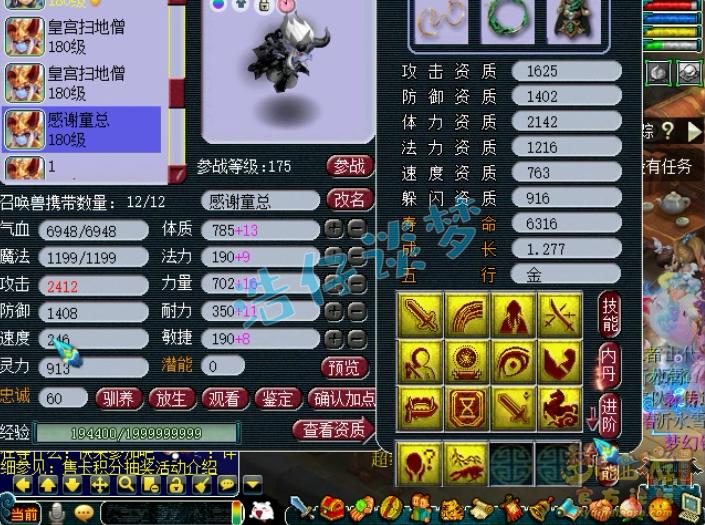 梦幻西游皇宫扫地僧三连败,梦幻西游单挑第一天宫