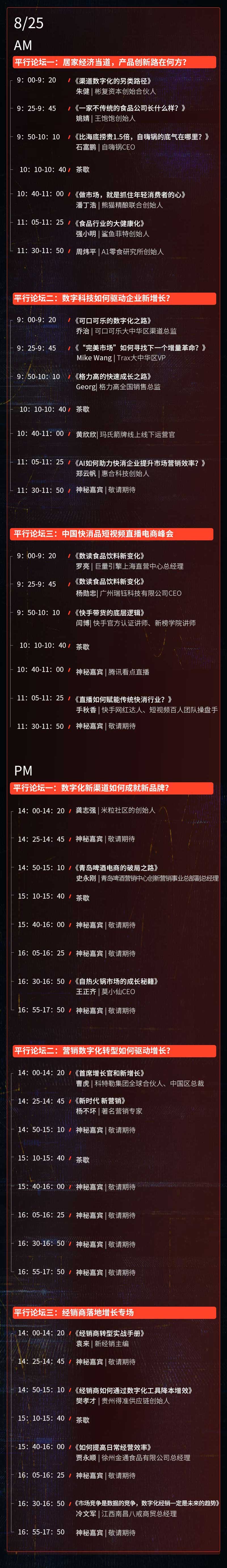 谷小酒创始人刘飞是哪里人,谷小酒创始人刘飞现状