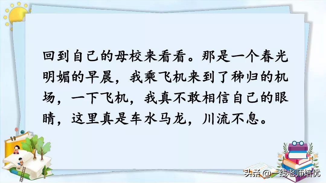五年级上册语文写作20年后的家乡,20年后的家乡作文五年级300字例文