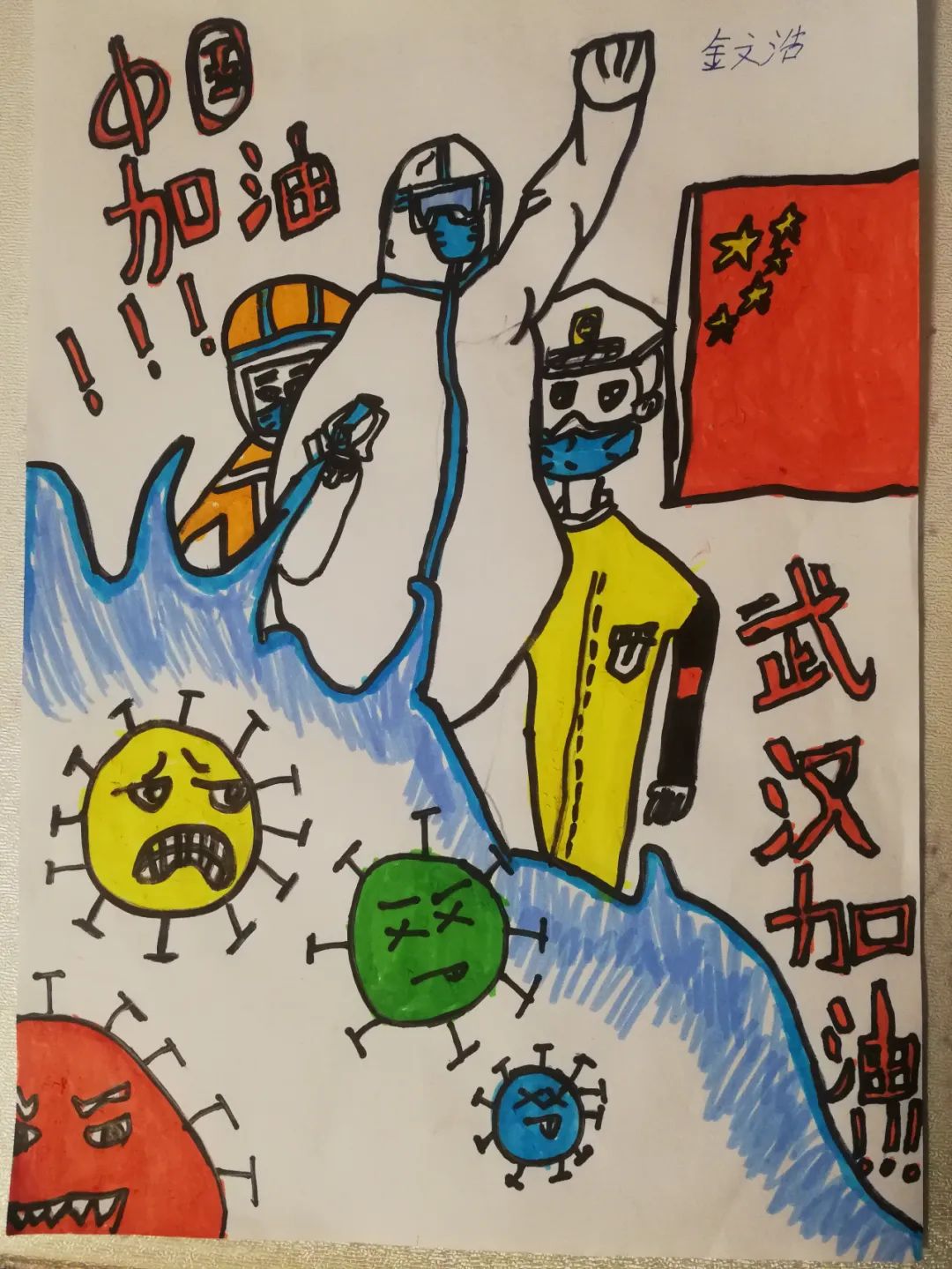 e起抗疫爱心互联助力战疫,e起战疫征集