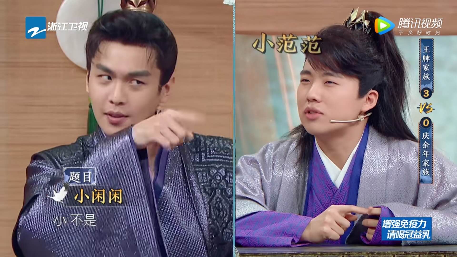 王牌对王牌新一期张若昀和关晓彤,王牌对王牌宋韵表情包