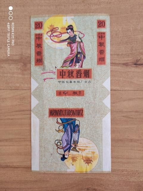 60至80年代的烟标,70到80年代烟标