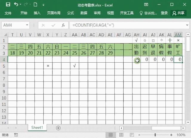 excel考勤数据转考勤表,excel考勤表怎么算考勤率
