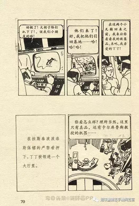 丁丁历险记之丁丁在刚果,丁丁历险记丁丁年龄设定