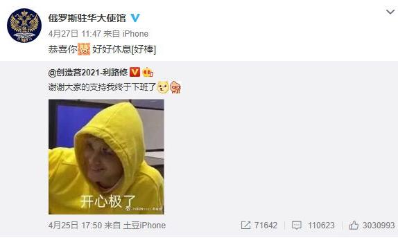 “人间清醒”利路修:拒出道却一夜爆红,火到俄罗斯官方亲自转发