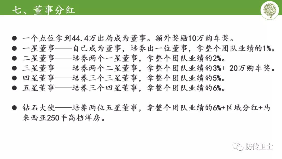 长青直销骗局被查处,长青董事长刘忠源