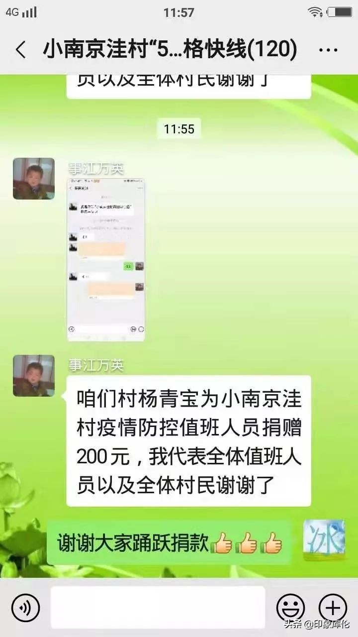 第一书记战疫,第一书记防控疫线勇担当