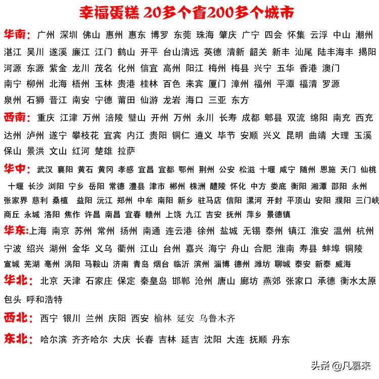 遂宁哪家蛋糕店的蛋糕不错呀,遂宁市蛋糕哪家好吃