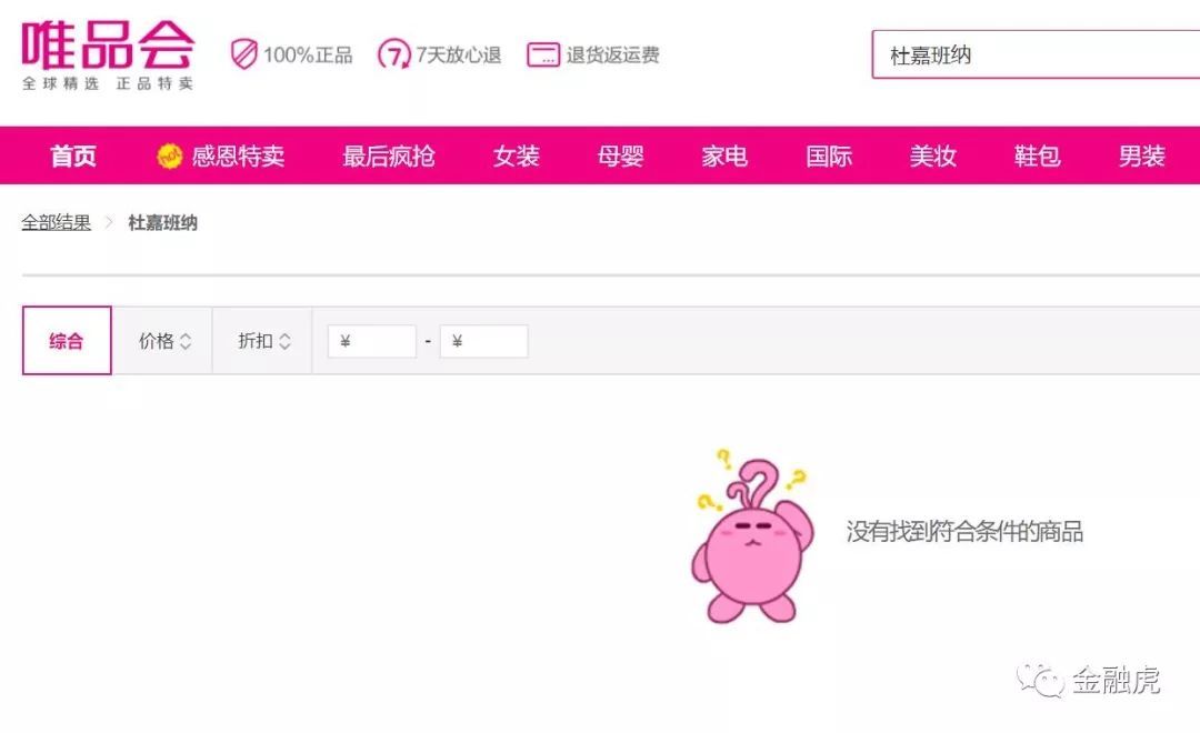dg辱华事件是正品吗,dg品牌辱华事件看法