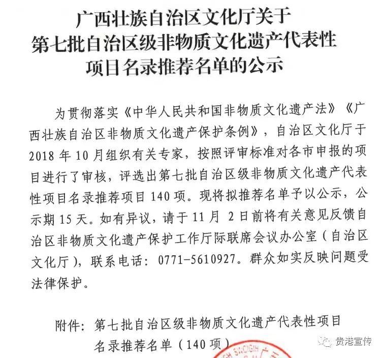 贵港市非物质文化遗产,广西贵港文化遗产有哪些