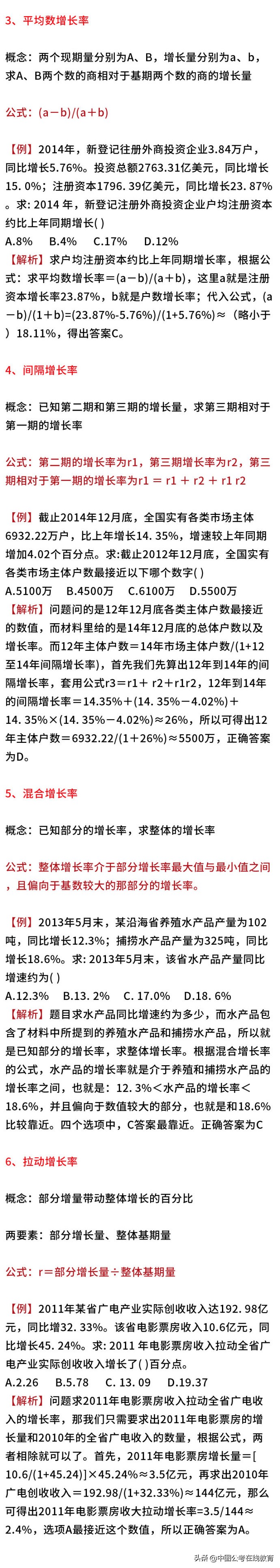考前突击解题技巧,考前资料分析答题技巧