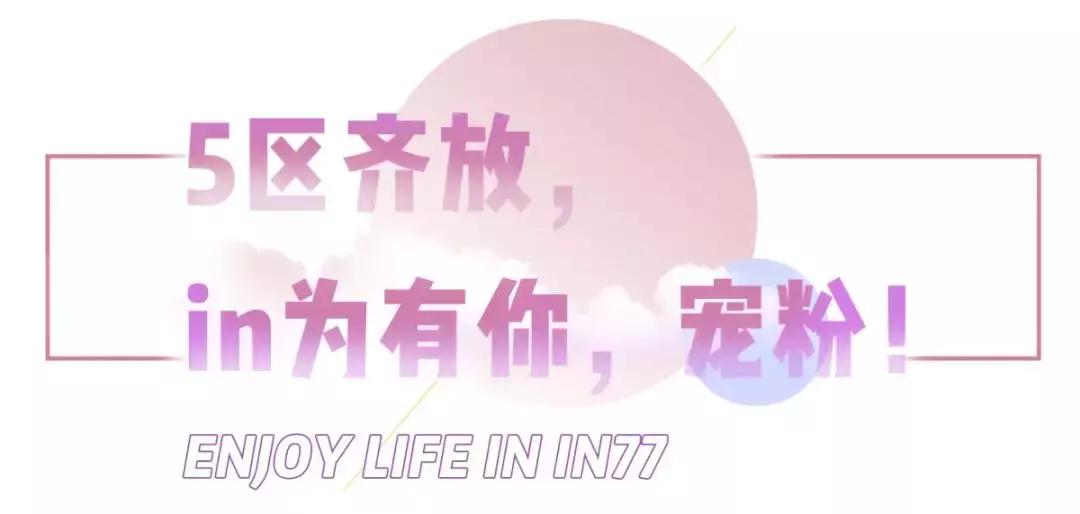 未来几天湖滨将出现大面积拥挤!各大品牌5折加持!