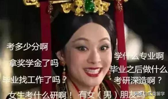 留学生怼亲戚方法,留学生怼亲戚