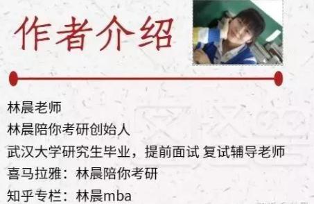 林晨:IT行业的,读北京化工大学的Mem可以吗?