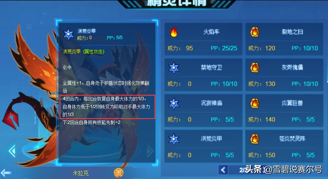 赛尔号鬼畜版本,赛尔号鬼畜版12季